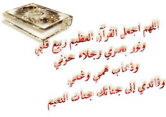asalamo 3alaykom warahmato llahi wa barakatoho