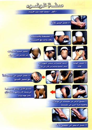 asalamo 3alaykom warahmato llahi wa barakatoho