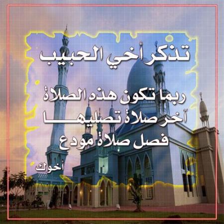 asalamo 3alaykom warahmato llahi wa barakatoho