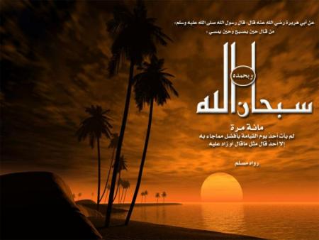 asalamo 3alaykom warahmato llahi wa barakatoho