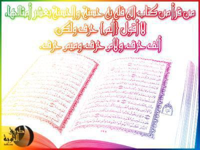 asalamo 3alaykom warahmato llahi wa barakatoho