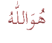 Les 99 Noms de Allah ta^ala :