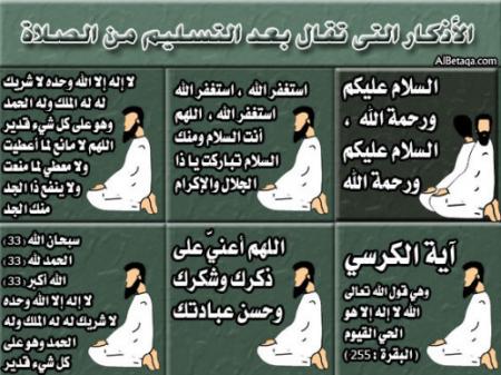 asalamo 3alaykom wa rahmato llahi wa barakatoho