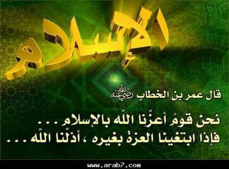 asalamo 3alaykom warahmato llahi wa barakatoho