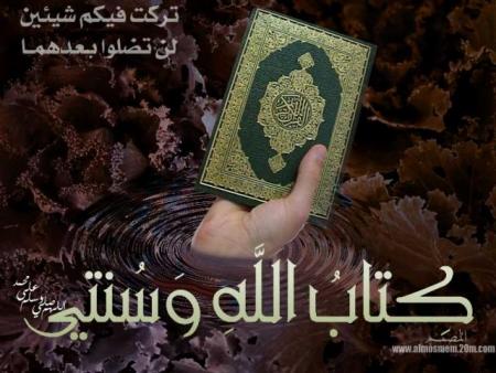asalamo 3alaykom warahmato llahi wa barakatoho