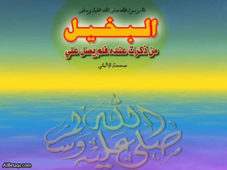 asalamo 3alaykom wa rahmato llahi wa barakatoho