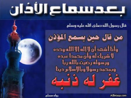 asalamo 3alaykom wa rahmato llahi wa barakatoho