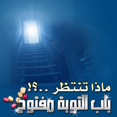 asalamo 3alaykom warahmato llahi wa barakatoho