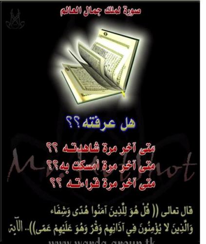 asalamo 3alaykom warahmato llahi wa barakatoho