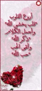 allaho akbar